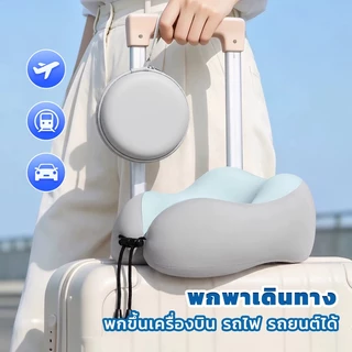 MODOFO หมอนรองคอ Memory Foam รูปตัว U ล็อคคอ 360° รองรับต้นคอ พกพาสะดวก สำหรับรถยนต์ เครื่องบิน และเดินทาง