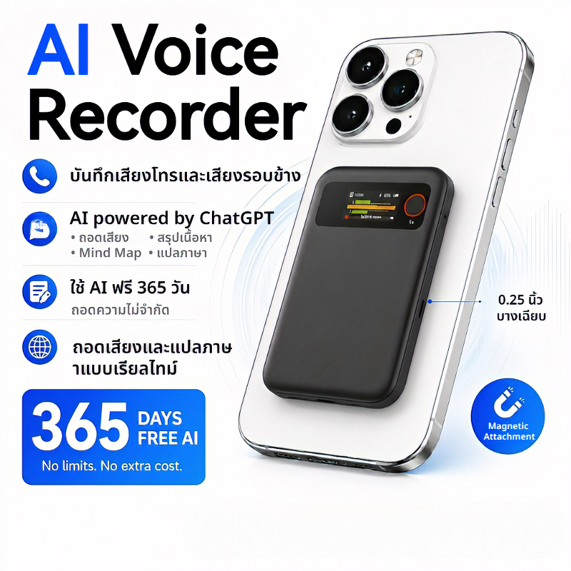 เครื่องบันทึกเสียง AI อัจฉริยะ, ถอดเสียง AI ฟรี 1 ปี, เครื่องบันทึกการโทรแบบแม่เหล็ก, ความจุ 64GB, แปลภาษาแบบเรียลไทม์, รองรับมากกว่า 100 ภาษา
