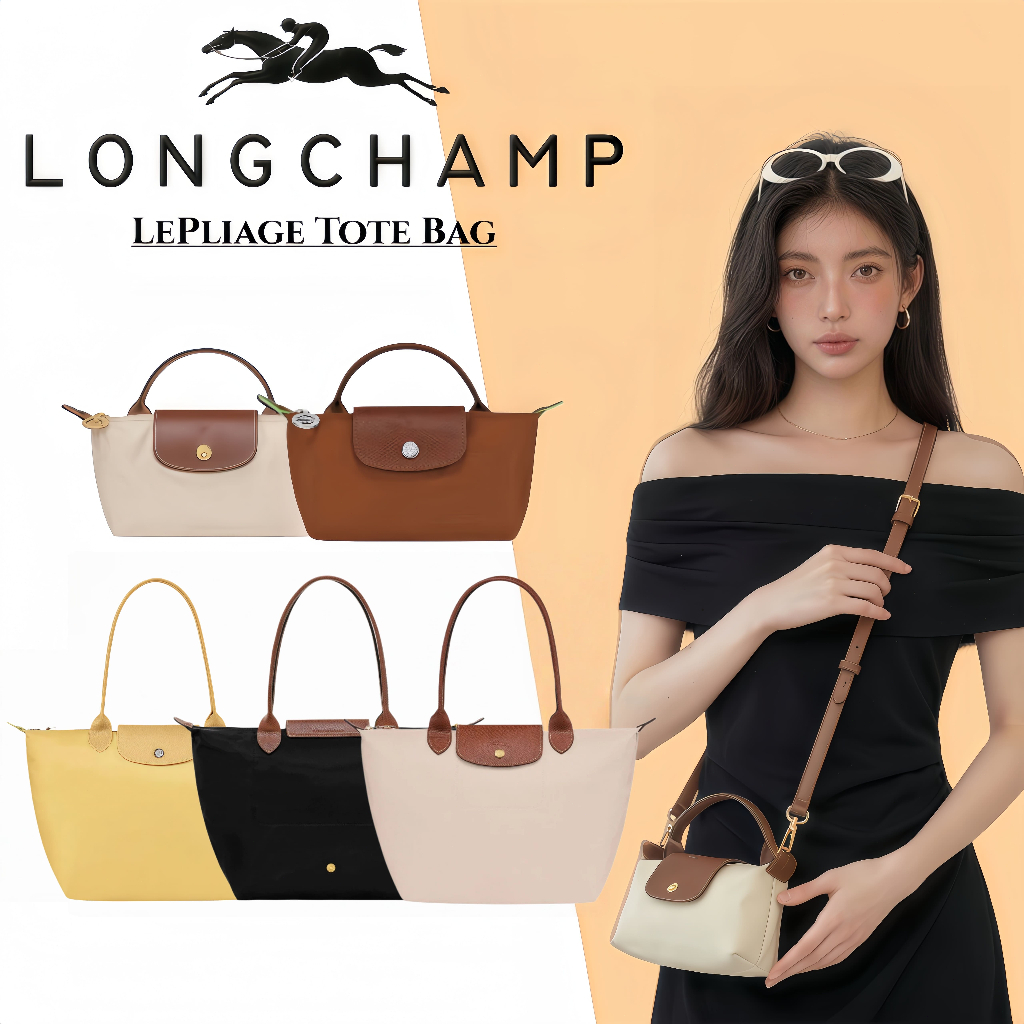 Longchamp Le Pliage Tote Bag ใบจิ๋วแต่จุ๊ | ใส่ทุกจำเป็น ทนน้ำ ดูแลง่าย สายคล้องยาวปรับได้ สะพาย 2 แบบ ได้【แท้ 100%】