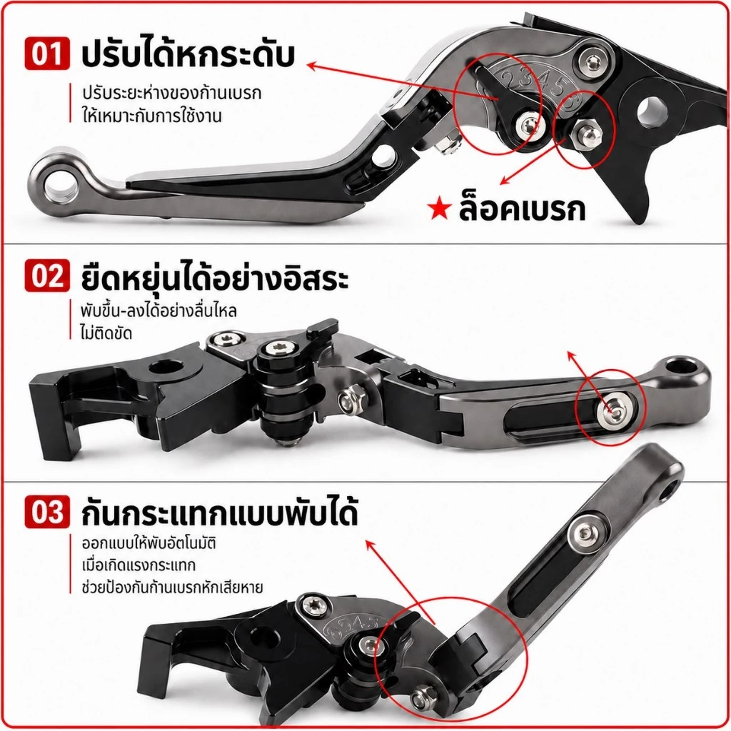 มือเบรก Forza 300 / 350 ปรับได้ 6 ระดับ พับได้ อลูมิเนียม thumbnail 8