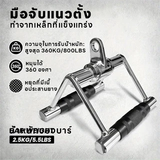 อุปกรณ์เสริม Cable ที่จับเล่นกับสายเคเบิล ใช้กับเครื่องเล่นที่มีสายเคเบิลได้หลากหลาย วัสดุคุณภาพดี มาตรฐานฟิตเนส（อุปกรณ์ออกกําลังกายอุปกรณ์เสริมโครงยึด V-Shaped Handle ขนาดใหญ่ขนาดเล็ก Asuka Rowing High-Position Lower Tension Bar เชือกสองหัวเดี่ยว）