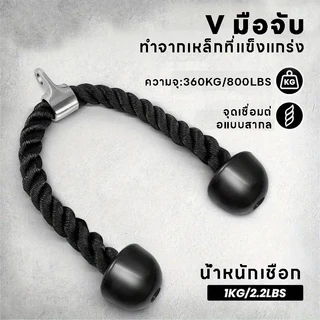 อุปกรณ์เสริม Cable ที่จับเล่นกับสายเคเบิล ใช้กับเครื่องเล่นที่มีสายเคเบิลได้หลากหลาย วัสดุคุณภาพดี มาตรฐานฟิตเนส（อุปกรณ์ออกกําลังกายอุปกรณ์เสริมโครงยึด V-Shaped Handle ขนาดใหญ่ขนาดเล็ก Asuka Rowing High-Position Lower Tension Bar เชือกสองหัวเดี่ยว）