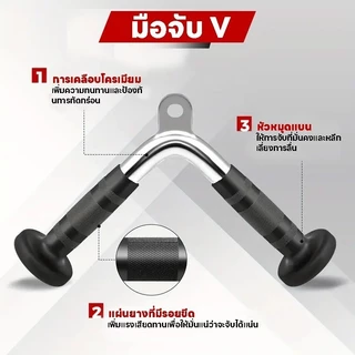 อุปกรณ์เสริม Cable ที่จับเล่นกับสายเคเบิล ใช้กับเครื่องเล่นที่มีสายเคเบิลได้หลากหลาย วัสดุคุณภาพดี มาตรฐานฟิตเนส（อุปกรณ์ออกกําลังกายอุปกรณ์เสริมโครงยึด V-Shaped Handle ขนาดใหญ่ขนาดเล็ก Asuka Rowing High-Position Lower Tension Bar เชือกสองหัวเดี่ยว）