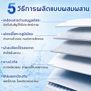 เทปติดหลังคากันรั่ว เทปกาวกันรั่วซึม เทปอลูมิเนียมบิวทิล กว้าง100ยาว5ม แรงยึดเกาะสูง กันแดดฝน ติดง่าย เมทัลชีท