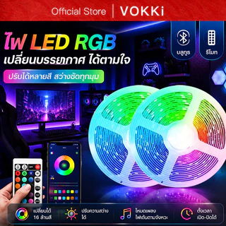 ไฟเส้น RGB LED 20M ไฟตกแต่งห้อง ไฟตกแต่งเทศกาล สร้างบรรยากาศ ใช้ในบ้าน เปลี่ยนสี ตัดได้