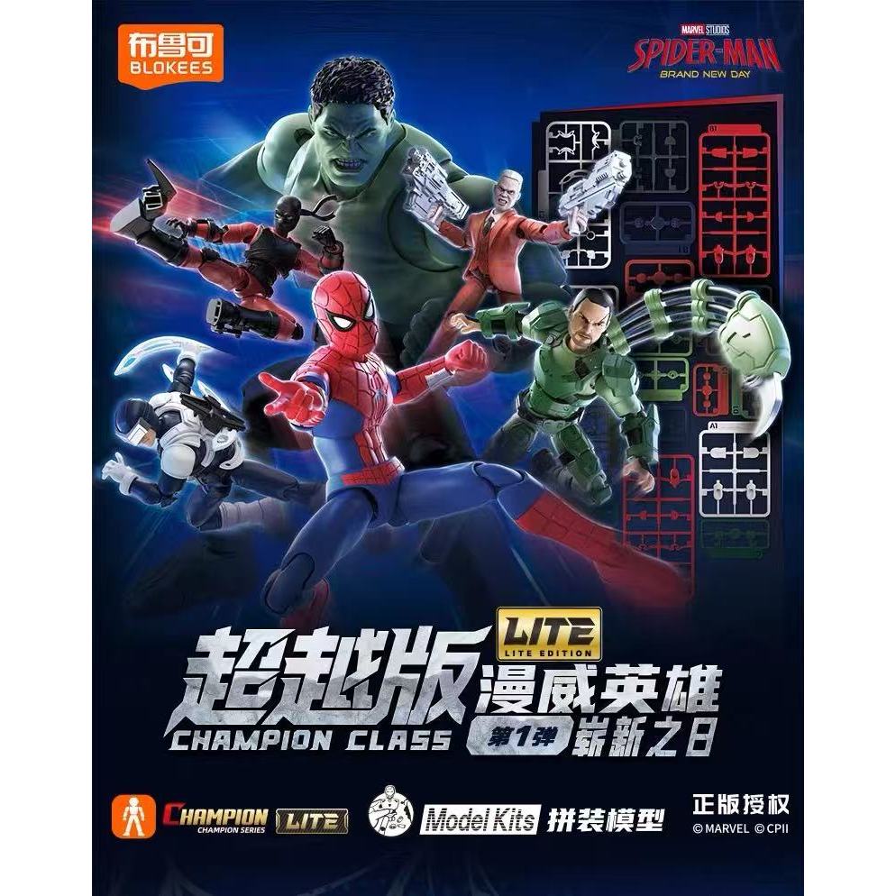 ▲KKangT▲ Blokees Figures Action - Marvel Studios(Brand New Day) CHAMPION CLASS LITE EDITION Vol.01 Set