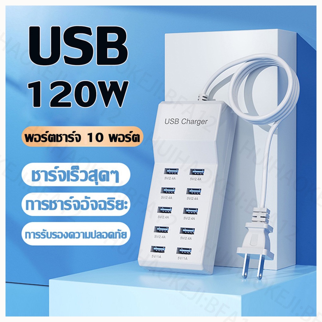 ที่ชาร์จเร็ว USB, แท่นชาร์จ, ชาร์จเร็วอัจฉริยะ 120W, หัวชาร์จอเนกประสงค์ 10-in-1