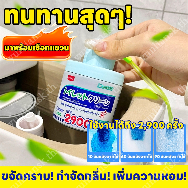 เจลดับกลิ่นชักโครก.ใช้ได้ 2900 ครั้ง.คิล แบคทีเรีย 99.9%