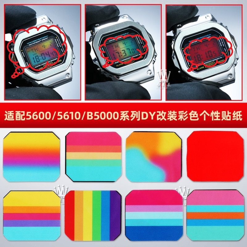 เหมาะสําหรับ Casio DW5600/GW-B5600/610 สติกเกอร์การปรับเปลี่ยนหน้าจอ Rainbow Gradient ฟิล์มสี