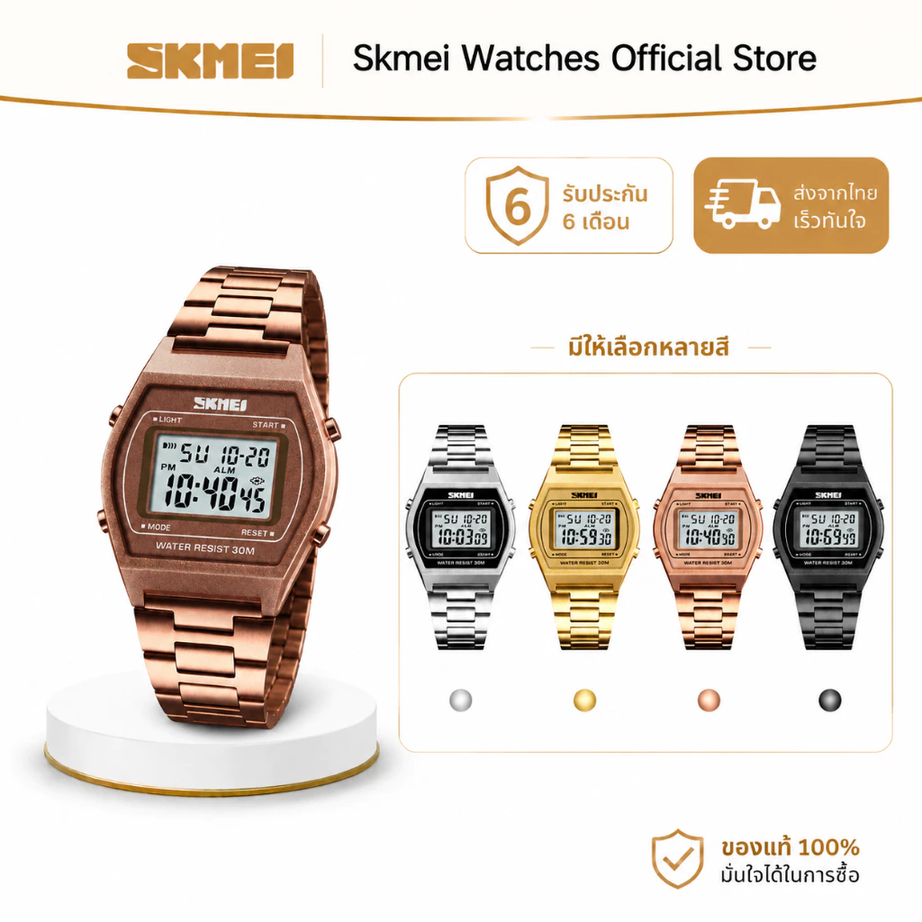 สุขสันต์วันสงกรานต์ SKMEI นาฬิกากันน้ำ ของขวัญ นาฬิกาแฟชั่นสายเหล็กเกรดสูง จอดิจิตอล โครงสร้างสังกะสีอัลลอยด์ แข็งแรงไม่บิดเบี้ยว กระจกกันรอยขีดข่วนพิเศษ ข้อมือ