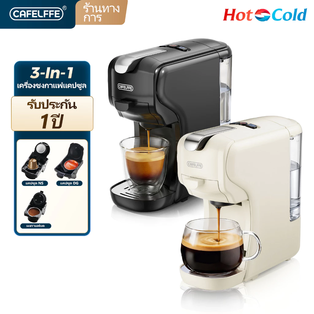 Cafelffe เครื่องชงกาแฟสดอัตโนมัติ สําหรับ Nespresso Dolce Gusto & ผงกาแฟพื้น แคปซูลฟรี