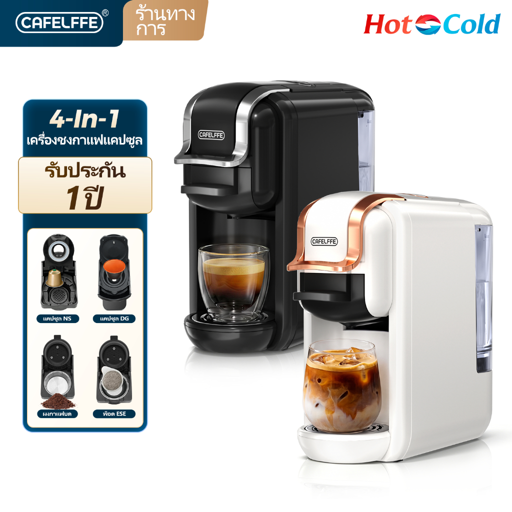 Cafelffe 4 IN1 เครื่องชงกาแฟเอสเพรสโซ่ 19Bar สําหรับ Dolce Gusto Milk & Nespresso & แคปซูลกาแฟ & ผงกาแฟ & ESE Pod