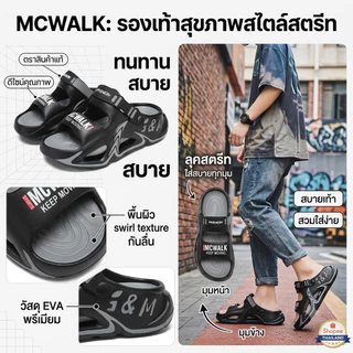 MCWALK รองเท้าหัวโต ลายพราง สไตล์สตรีท คล่องตัวสูง ไม่หนีบเท้า น้ำหนักเบา ทนทาน MC2518 38-45