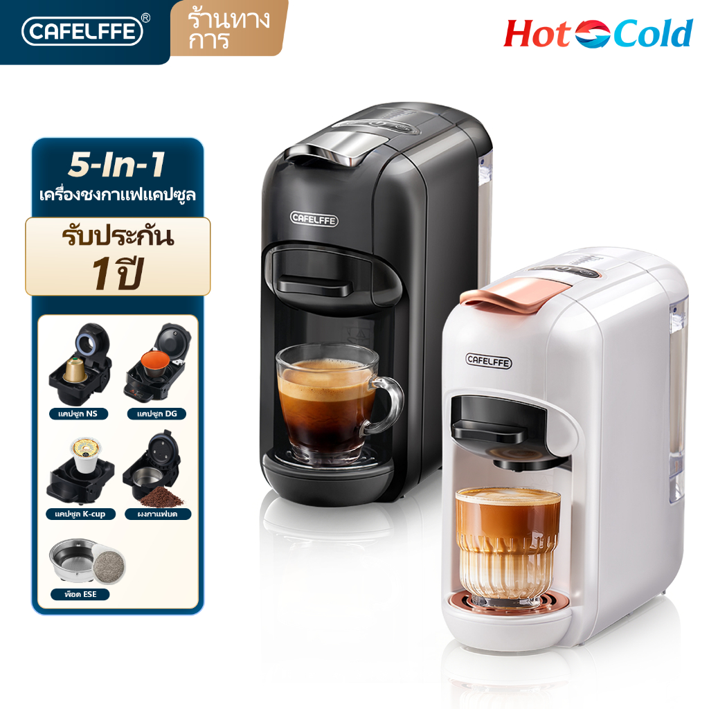 Cafelffe 5 In1 เครื่องชงกาแฟ เนสเพรสโซ สำหรับใช้ในบ้านและสำนักงาน MK-606