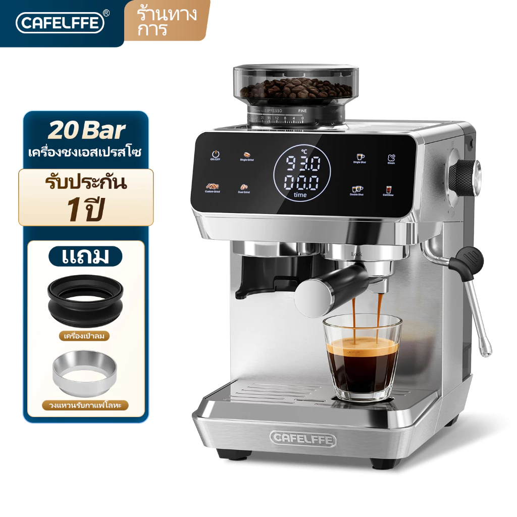 Cafelffe เครื่องชงกาแฟ 1.8L ถังเก็บน้ำความจุ 20 Bar ชงกาแฟแบบบดในเครื่องเดียว เครื่องชงกาแฟอัตโนมัติ แบบหน้าจอสัมผัส ปรับความเข้มข้นของกาแฟได้ สกัดด้วยแรงดันสูง