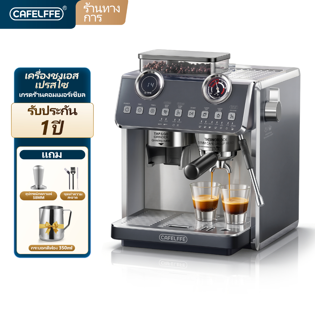 Cafelffe เครื่องชงกาแฟเอสเปรสโซ่ พร้อมเครื่องบดเมล็ดกาแฟ และคาปูชิโน่ แบบมืออาชีพ
