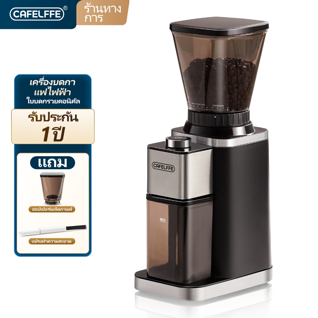 Cafelffe เครื่องบดเมล็ดกาแฟไฟฟ้า ทรงกรวย ปรับได้ สําหรับ 2-12 ถ้วย