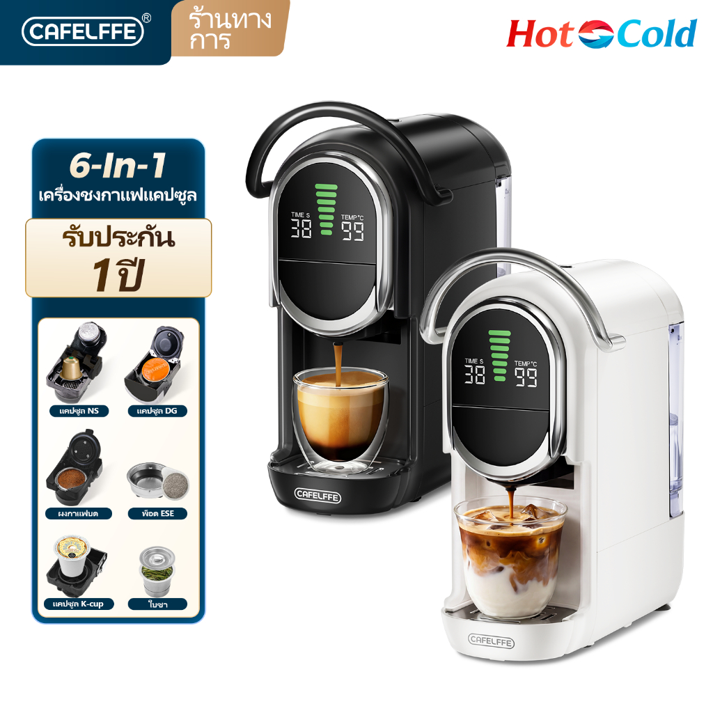 กาแฟ เครื่องชงกาแฟแคปซูลหลายแคปซูล 6 ใน 1 20บาร์ แรงดันสูงพร้อมปริมาณกาแฟ 7 ระดับและปรับอุณหภูมิ