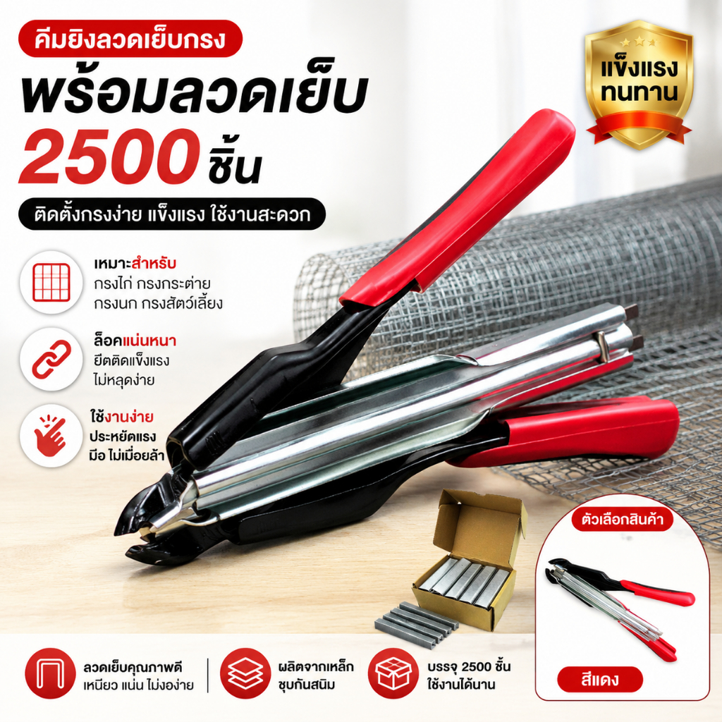 ประกอบคีมกรง2500ชิ้นสัตว์ปีกเล็บเครื่องมือติดตั้งกรงสัตว์ปีกอุปกรณ์เสริมสัตว์กรงเครื่องมือประกอบ