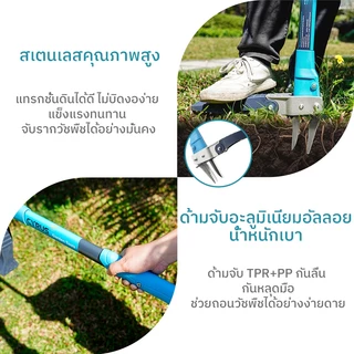 เครื่องกําจัดวัชพืชด้ามยาวสแตนเลส: เครื่องมือยืนขึ้นสําหรับการถอนรากและการสกัดต้นกล้าจากสนามหญ้า