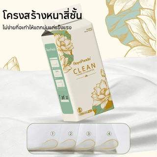 【6 ห่อ】Royo Panda ทิชชู่แขวน 4ชั้น หนาขึ้น ทิชชู่ 170*130mmขนาดใหญ่a 1000แผ่น/ห่อ ทิชชู่คุณภาพ