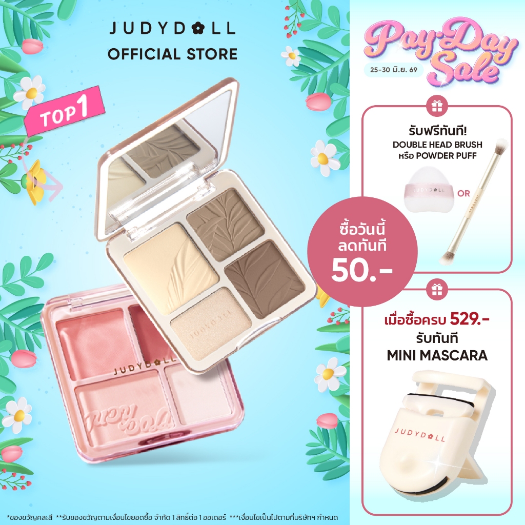 [ของแท้ 100%] Judydoll บลัชออน พาเลทไฮไลท์และคอนทัวร์ ติดทนนาน เครื่องสำอาง มัลติฟังก์ชั่น Blush or Highlight & Contour