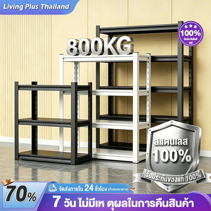 ชั้นวางของ ชั้นวางของเหล็ก ชั้นวางเหล็กทั้งหมด 5/4/3ชั้น ชั้นวางของในครัว สแตนเลส ไม้รับน้ำหน 800kg ได้อย่างอิสระ shelf