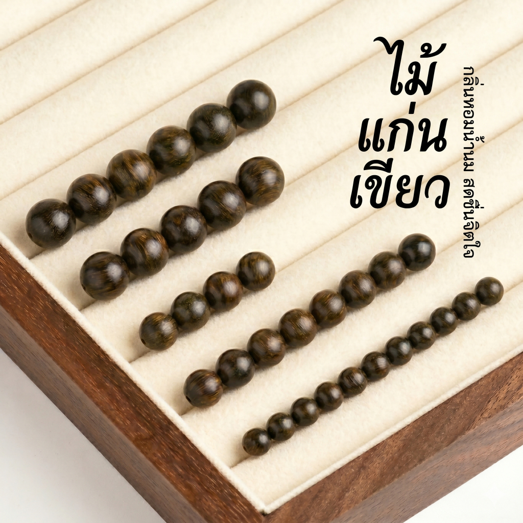 St.kunkka ลูกปัดไม้จันทน์เขียวแท้ 10-30 ชิ้น มีกลิ่นหอมธรรมชาติ ทรงกลม สำหรับร้อยสร้อยข้อมือ ประคำ DIY งานแฮนด์เมด