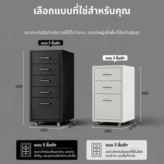 ตู้ลิ้นชักเหล็ก 3/5/6 ชั้น ลิ้นชักล็อคได้ พร้อมล้อ ตู้เก็บเอกสารและของใช้ เหล็กล็อกเกอร์