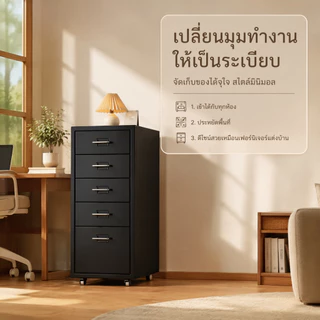 ตู้ลิ้นชักเหล็ก 3/5/6 ชั้น ลิ้นชักล็อคได้ พร้อมล้อ ตู้เก็บเอกสารและของใช้ เหล็กล็อกเกอร์