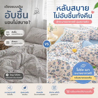 🛏️Soft Cloud 1ชิ้น ปลอกผ้านวม 100%ผ้าฝ้าย ป้องกันไรฝุ่น นุ่ม เป็นมิตรกับผิว การออกแบบซิป 5ฟุต 6ฟุต duvet cover