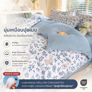 🛏️Soft Cloud 1ชิ้น ปลอกผ้านวม 100%ผ้าฝ้าย ป้องกันไรฝุ่น นุ่ม เป็นมิตรกับผิว การออกแบบซิป 5ฟุต 6ฟุต duvet cover