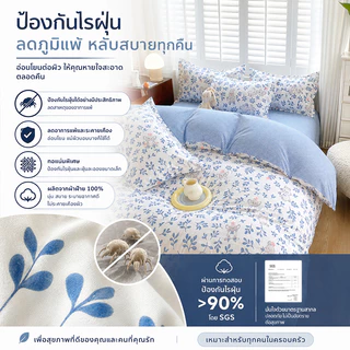 🛏️Soft Cloud 1ชิ้น ปลอกผ้านวม 100%ผ้าฝ้าย ป้องกันไรฝุ่น นุ่ม เป็นมิตรกับผิว การออกแบบซิป 5ฟุต 6ฟุต duvet cover