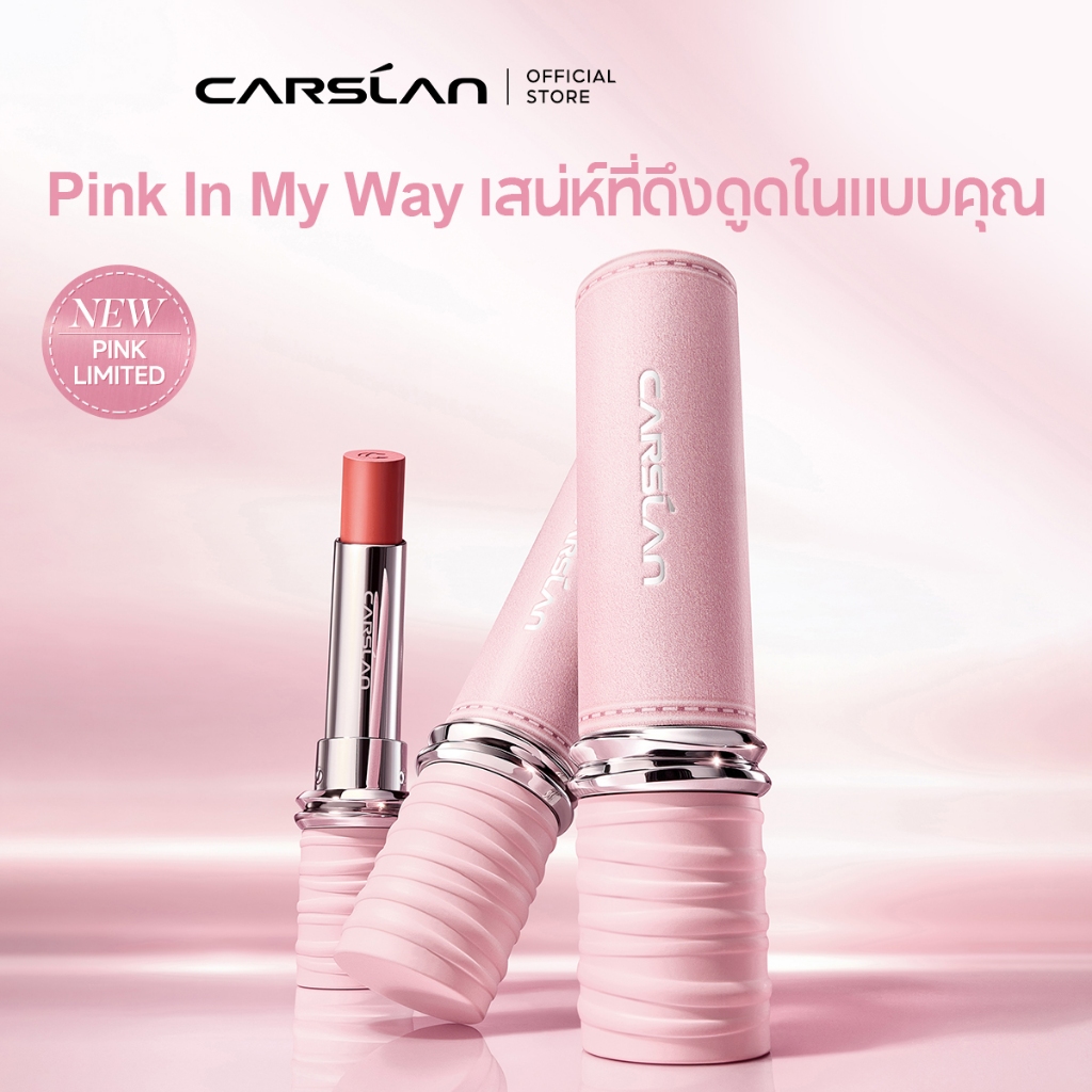 CARSLAN Pink ลิมิเต็ด Matte Kissed Lipstick 3.0 คาร์สลาน ลิปสติก ติดทนนาน ไม่ติดแก้ว #M06 #M584 3g