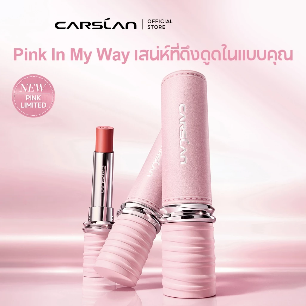 CARSLAN Pink ลิมิเต็ด Matte Kissed Lipstick 3.0 คาร์สลาน ลิปสติก ติดทนนาน ไม่ติดแก้ว #M06 #M584 3g
