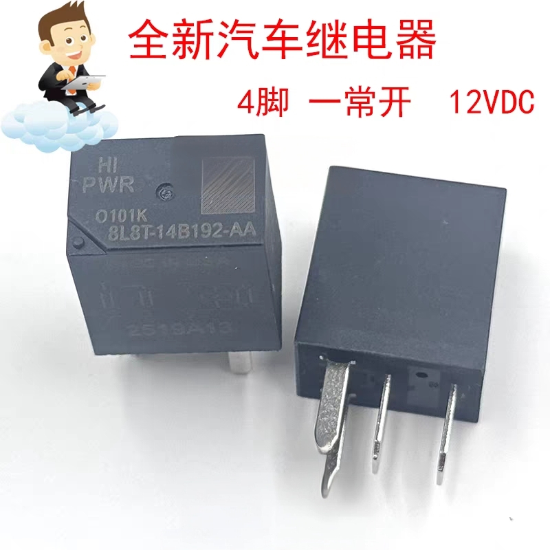 รีเลย์รถยนต์ 8L8T-14B192-AA 4 Pins เปิดทั่วไป 12VDC เปลี่ยน 8T2T