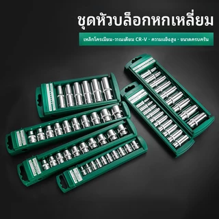（COD）ลูกบล็อกยาว 3/8 ชุดลูกบล็อกหกเหลี่ยม 9ชิ้น (8-19mm) สำหรับประแจ บล็อกลม ลูกก เครื่องมือซ่อมรถ