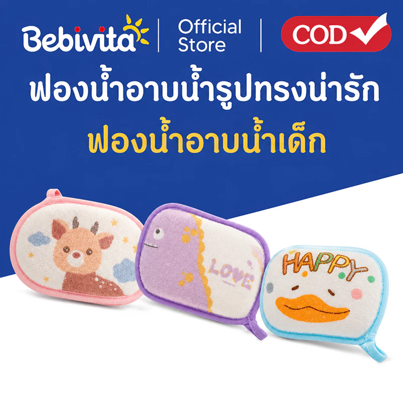 ฟองน้ำอาบน้ำเด็ก ฟองน้ำทารกแรกเกิด นุ่มพิเศษ ลายสัตว์ อาบน้ำได้อย่างอ่อนโยน