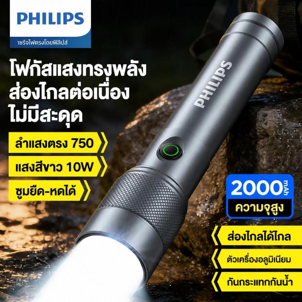 ฟิลิปส์ ไฟฉาย เอสเอฟแอล5155อลูมิเนียมอัลลอยด์ซูมไฟฉาย, 750 ลูเมน, ห้องผ่าตัด: -20℃~60℃, ระยะไกล300เมตร,ความอดทนนาน,4โหมดแสงสลับได้