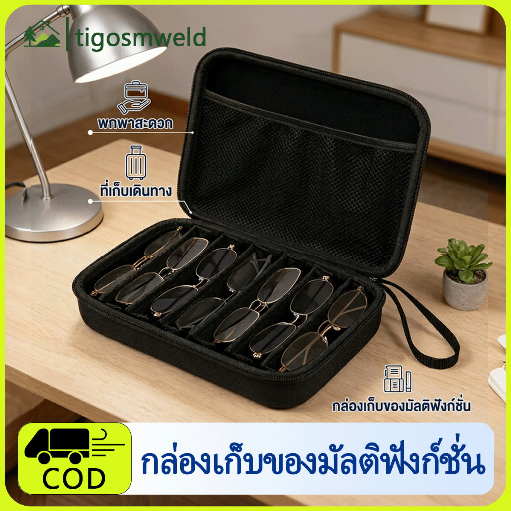 [CO] กล่องแว่นตาแบบปรับได้ 6/7partment | ที่เก็บแว่นตาแบบพกพาและที่เก็บการเดินทาง Ra กล่องเก็บของมัลติฟังก์ชั่น [TH]