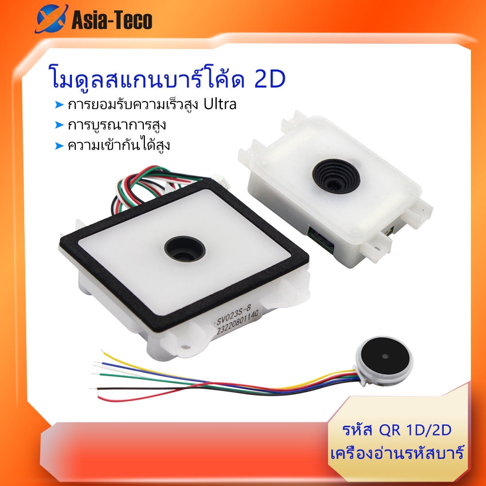 UART Barcode Scanner QRcode Reader โมดูล QR Bar Reader สําหรับ Android Arduino Decode โมดูล