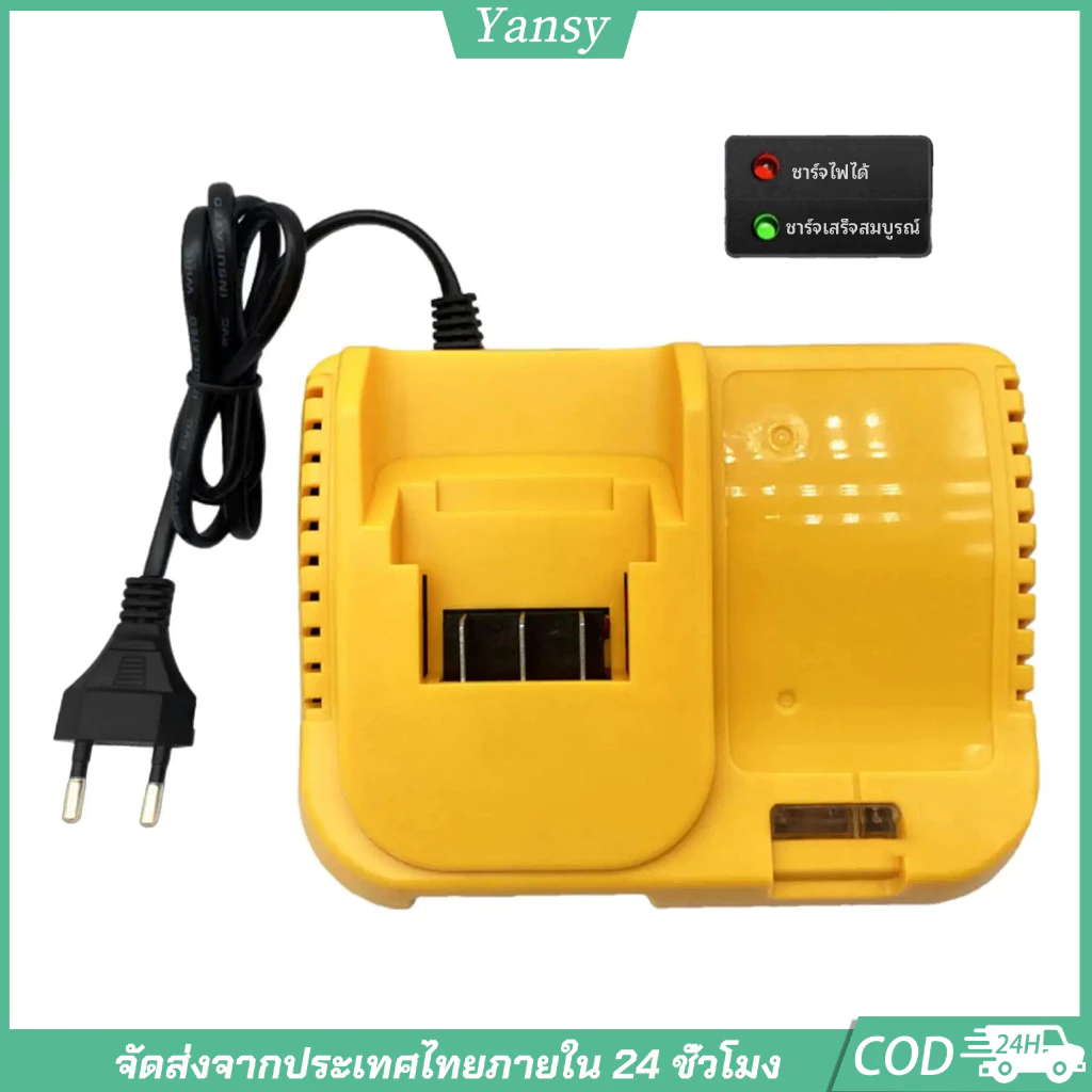 เครื่องชาร์จแบตเตอรี่เครื่องมือไฟฟ้าสีเหลือง 12.5 x 9.3 x 7 ซม. ปลั๊กยุโรป พร้อมไฟแสดงสถานะและปิดอัตโนมัติเมื่อแบตเตอรี่เต็ม