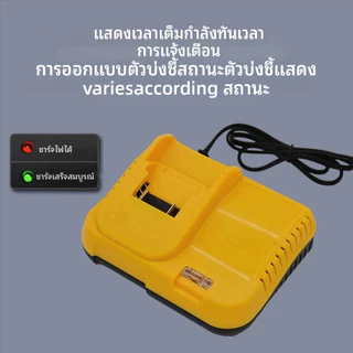 เครื่องชาร์จแบตเตอรี่เครื่องมือไฟฟ้าสีเหลือง 12.5 x 9.3 x 7 ซม. ปลั๊กยุโรป พร้อมไฟแสดงสถานะและปิดอัตโนมัติเมื่อแบตเตอรี่เต็ม