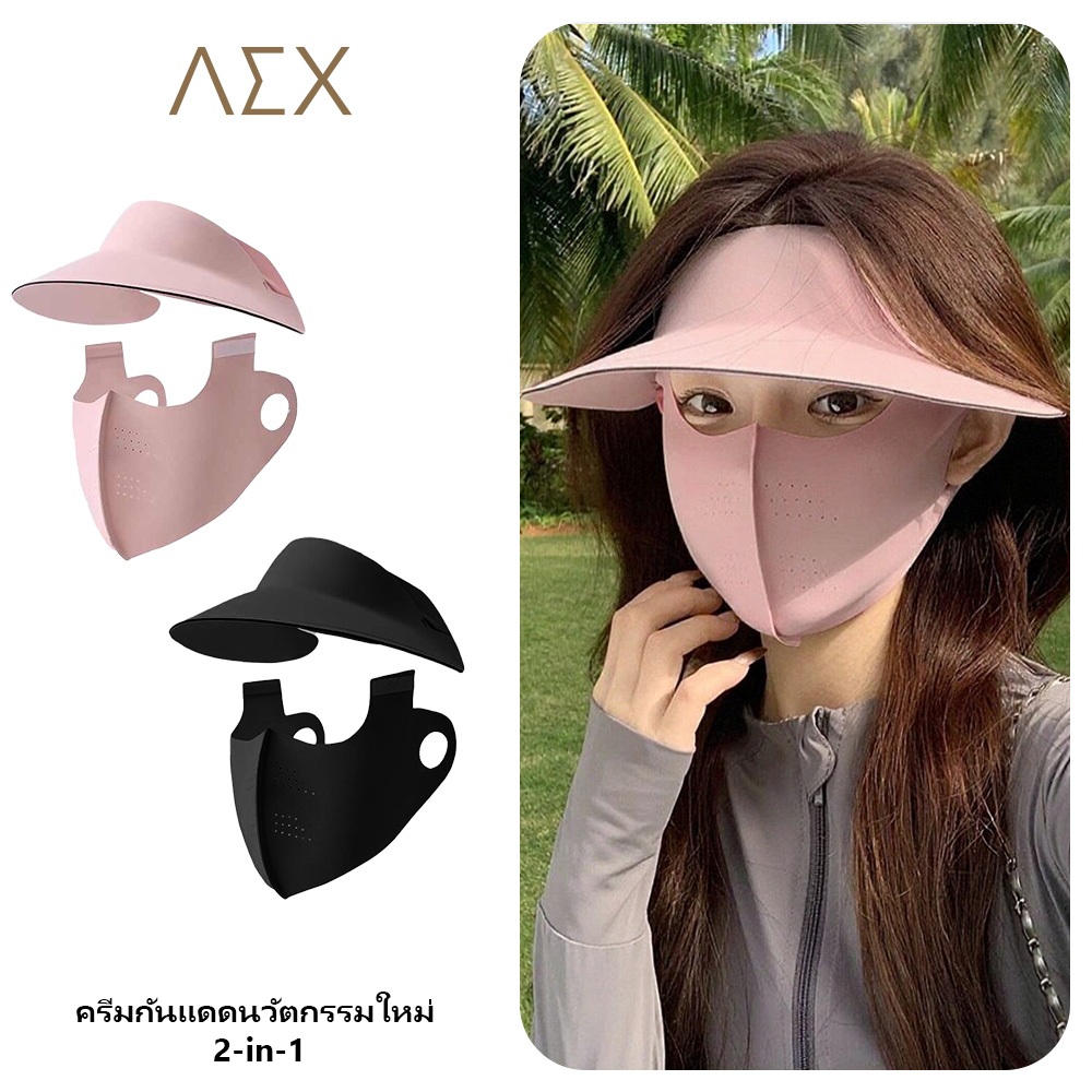 AEX UV Protection Sun Visor หมวกพร้อมฝาปิดใบหน้าผู้หญิงฤดูร้อน Full Face Sun หมวกผ้าไหมน้ําแข็งหน้ากาก UPF50 + Anti UV ขี่จักรยานกลางแจ้งหมวก