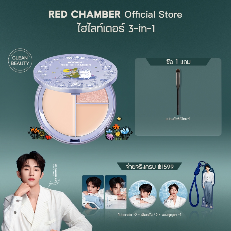 RED CHAMBER HARUKI SILKEN NOURISH GLOSS