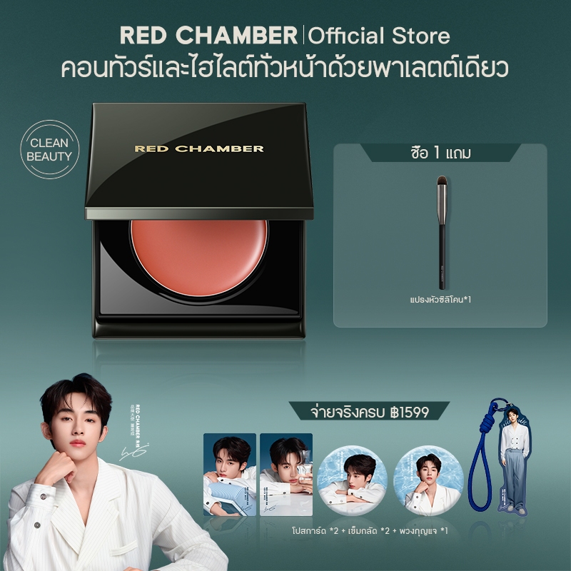 RED CHAMBER HARUKI Multi-Purpose Glossy Cream