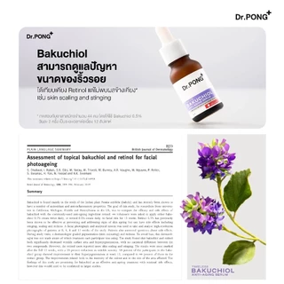 Dr.PONG Timeless Bakuchiol anti-aging serum ชะลอวัย ลดเลือนริ้วรอย