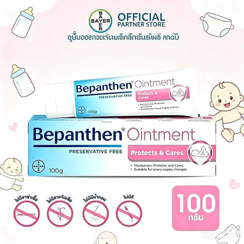 【🔥สไตล์ขายร้อน🔥】BEPANTHEN Ointment 100g ปกป้องผิวเด็กที่ละเอียดอ่อนจากผื่นผ้าอ้อมพร้อมการดูแลอ่อนโยน