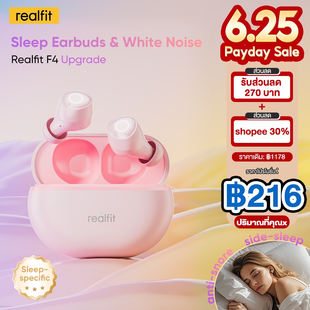 หูฟังไร้สาย Realfit F4 Sleep คุณภาพเสียง HD bluetooth 6.0 สวมใส่สบาย คุณภาพเสียงที่ชัดเจนยิ่งขึ้น การโทรมีเสถียรภาพมากขึ้น