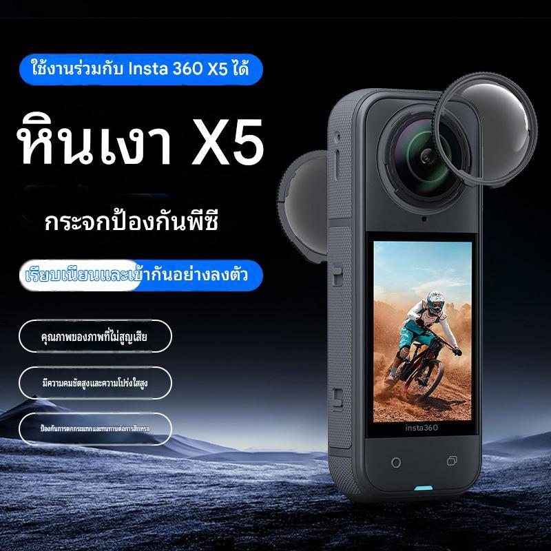 เข้ากันได้กับชุดอุปกรณ์เสริม Insta360 X5 | ฝาครอบป้องกันซิลิโคนและกระเป๋าถือ | ติดตั้งง่ายป้องกันรอบทั้งหมดพร้อมเชือกป้องกันการสูญหายสําหรับจัดเก็บที่ปลอดภัย